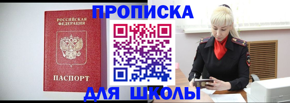 прописка в Железногорск-Илимском