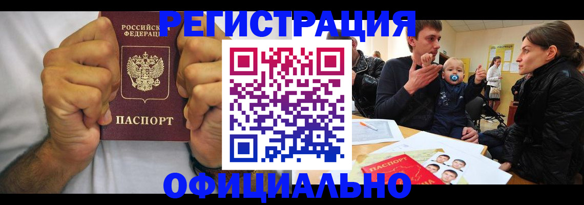 регистрация для дет. сада в Железногорск-Илимском