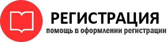 прописка в Железногорск-Илимском id442400